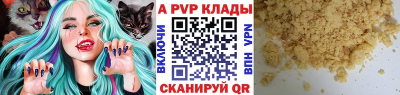 А ПВП Crystall Лагань