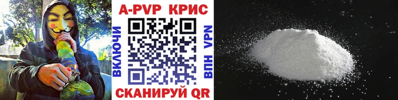 APVP кристаллы  наркота  Лагань 