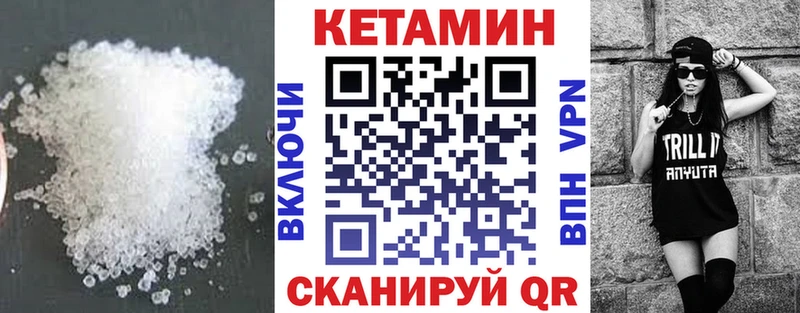 закладки  Лагань  Кетамин VHQ 