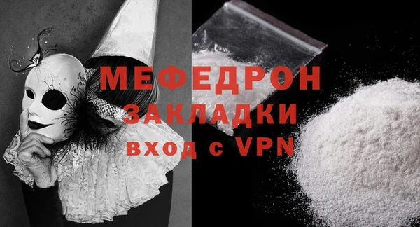 мефедрон мука Балабаново